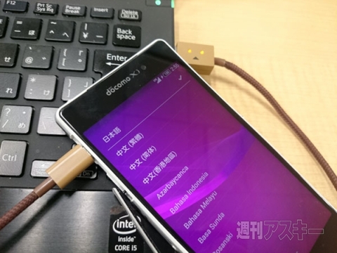 『Xperia Transfer』