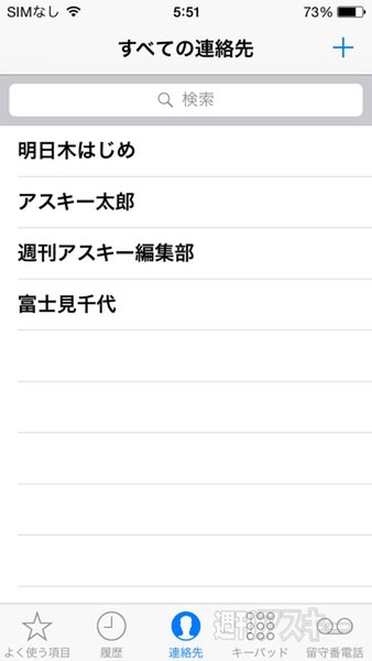 『Xperia Transfer』