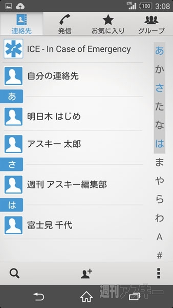 『Xperia Transfer』