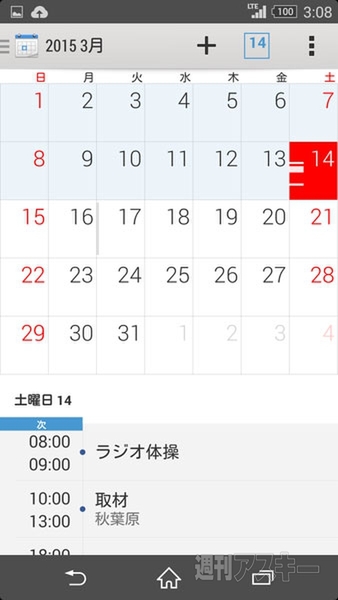 『Xperia Transfer』