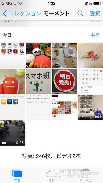 『Xperia Transfer』