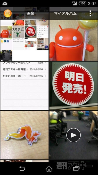 『Xperia Transfer』