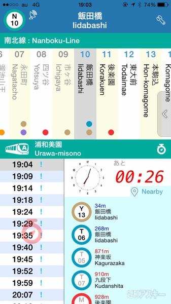 熱血!!Appバトル