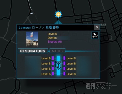 Ingress:京都“Shonin”