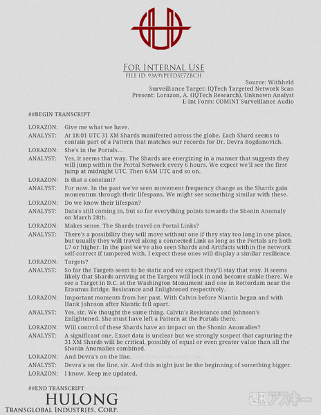 Ingress:京都“Shonin”