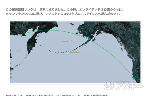 Ingress:京都“Shonin”