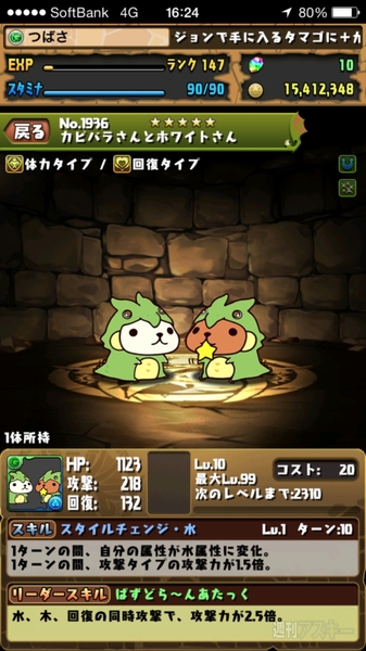 パズドラ