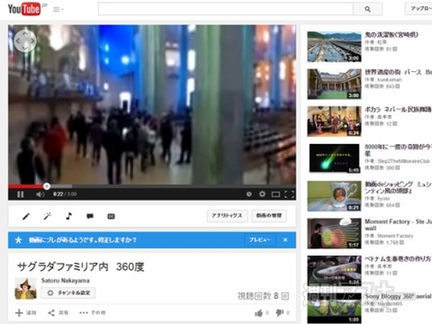 360度YouTube