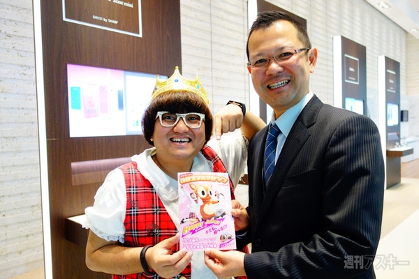 モバイルプリンス、沖縄で48台のiPhoneに激写される：週間リスキー