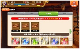 ぐるりんクエスト