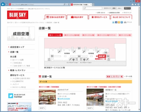 『Japan Travel SIM powered by IIJmio』