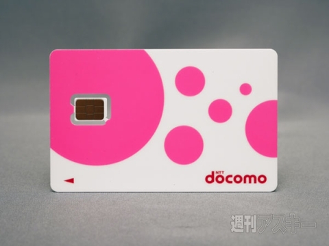 『Japan Travel SIM powered by IIJmio』