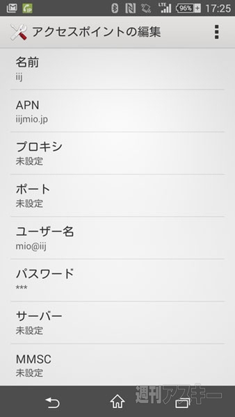 『Japan Travel SIM powered by IIJmio』