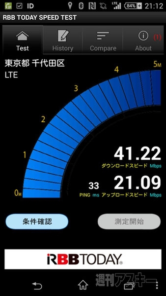 『Japan Travel SIM powered by IIJmio』