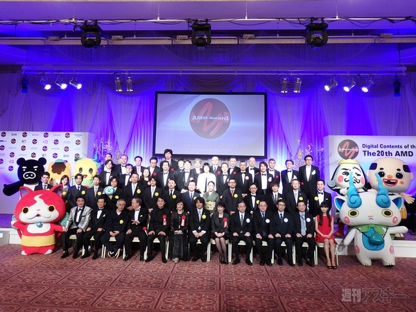 第20回AMDアワード