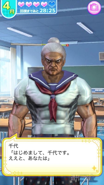 純愛ババア学園