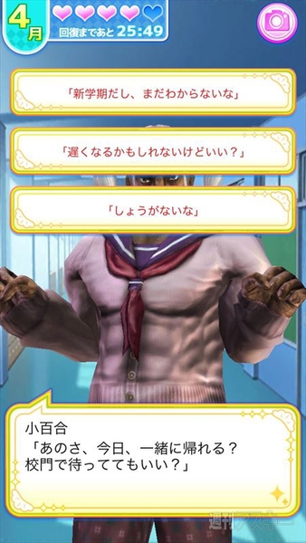 純愛ババア学園