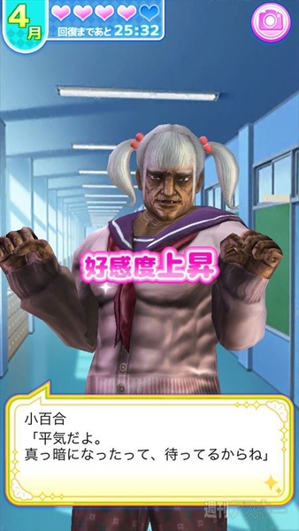 純愛ババア学園