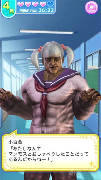 純愛ババア学園