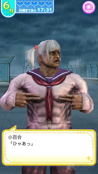 純愛ババア学園