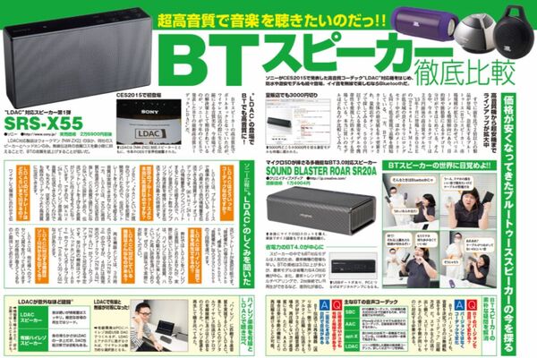 Apple WatchもMacBookもVAIO Phoneもしつこくいきます