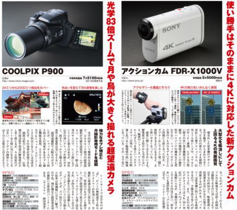 Apple WatchもMacBookもVAIO Phoneもしつこくいきます