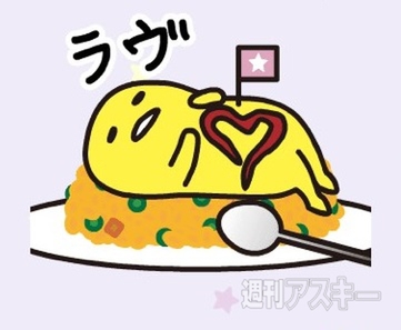 ぐでたまコラボフード