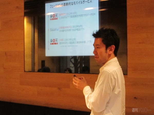 楽天モバイルブロガーイベント