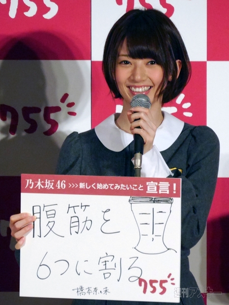 755乃木坂46