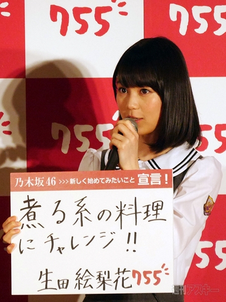 755乃木坂46
