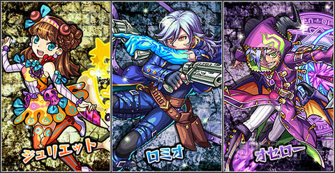 モンスト：『Demon's Opera（デモンズオペラ）』