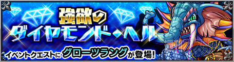 モンスト：『Demon's Opera（デモンズオペラ）』