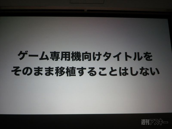 任天堂DeNA業務提携