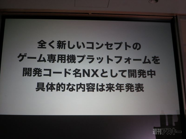 任天堂DeNA業務提携