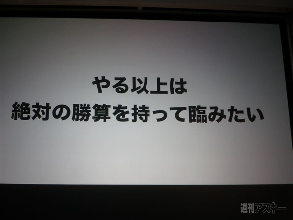 任天堂DeNA業務提携