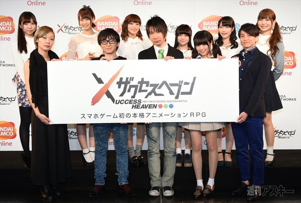 ザクセスヘブン