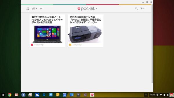 Chromebook活用
