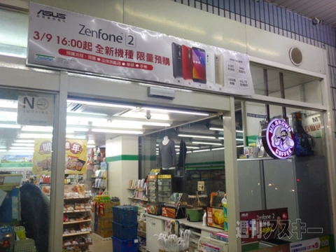 ELUGA U2 山根博士