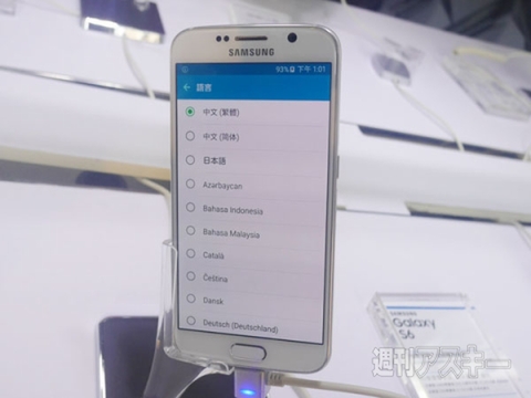 ELUGA U2 山根博士