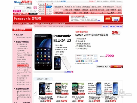 ELUGA U2 山根博士