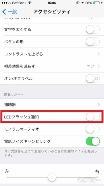 Iphoneカメラのledライトが 懐中電灯 以外にも役に立つ 週刊アスキー