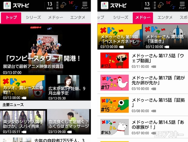 WAMP_Gt20150318-Smatpi