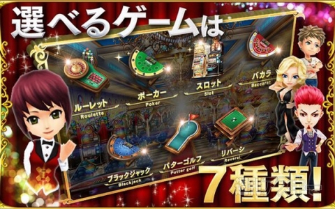 カジノゲームとリゾート育成の両方を満喫 東京カジノプロジェクト リリース 週刊アスキー