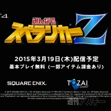 闘会議：みんなのスペランカーZ