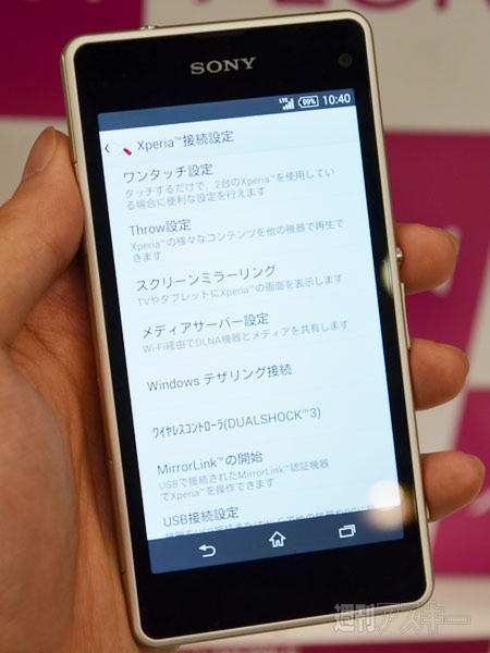 Xperia J1 Compact