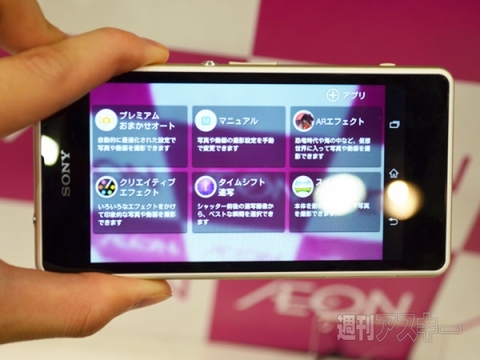 Xperia J1 Compact