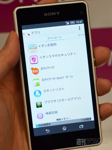 Xperia J1 Compact