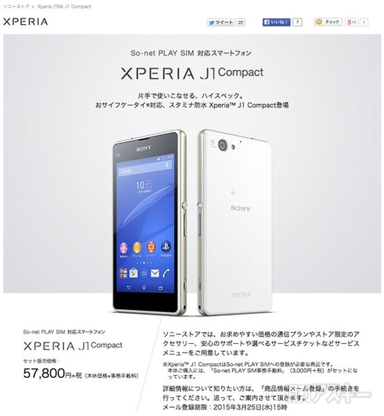 Xperia J1 Compact