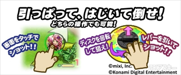 モンスト 本日3 19からアーケード版 モンスターストライク Multi Burst 稼働開始 週刊アスキー