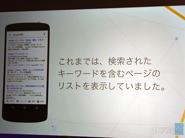 Google検索新機能